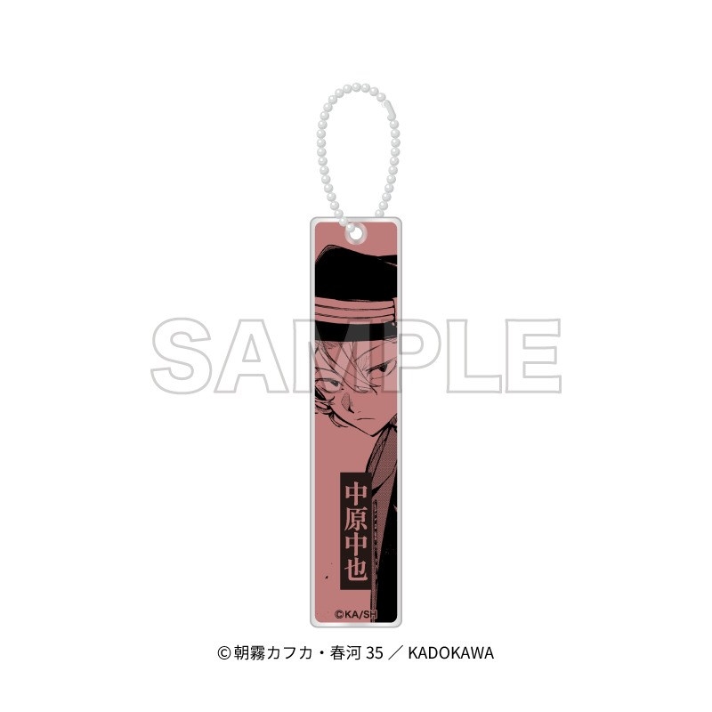 「文豪ストレイドッグス」アクリルスティックキーホルダー 中原中也 - 公式商品画像 | AniSmile