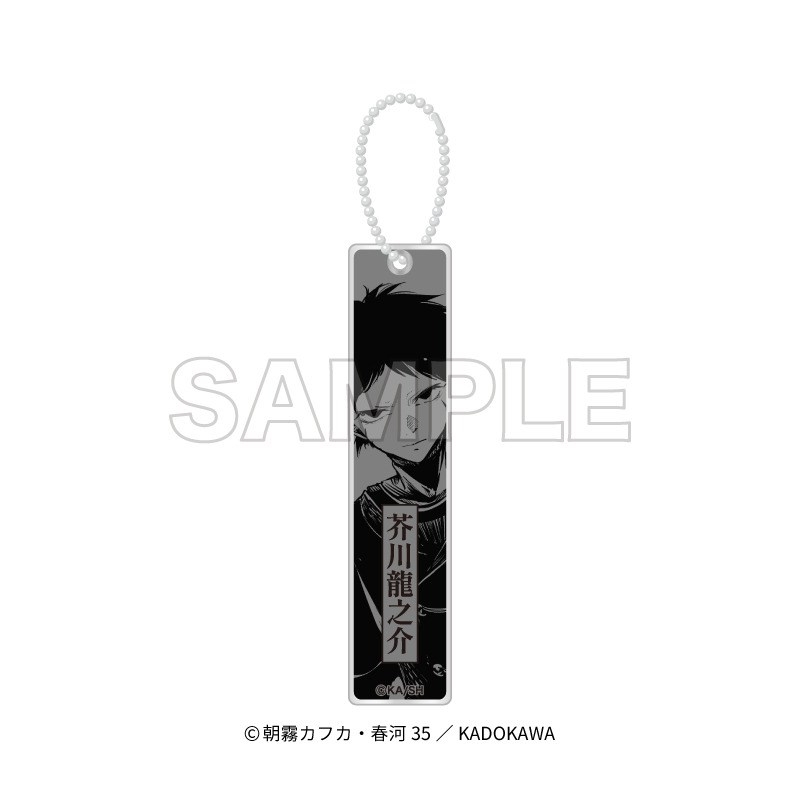 「文豪ストレイドッグス」アクリルスティックキーホルダー 芥川龍之介 - 公式商品画像 | AniSmile