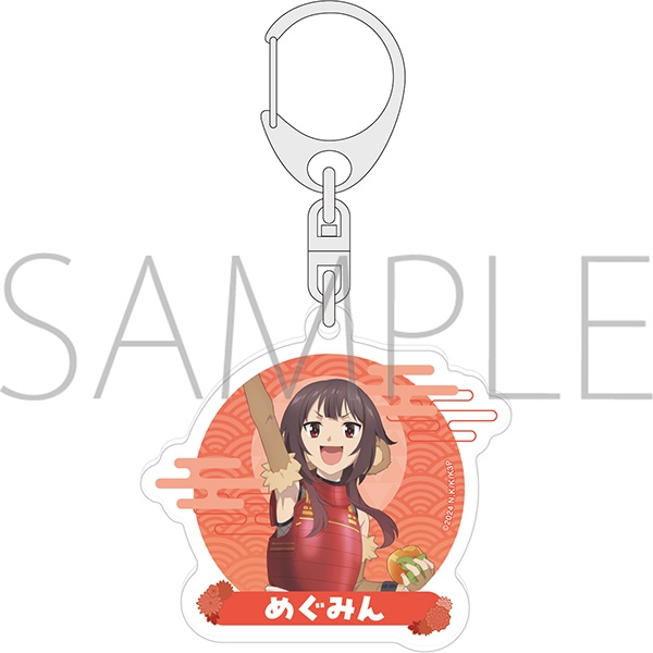 この素晴らしい世界に祝福を! アクリルキーホルダー/めぐみん - 公式商品画像 | AniSmile