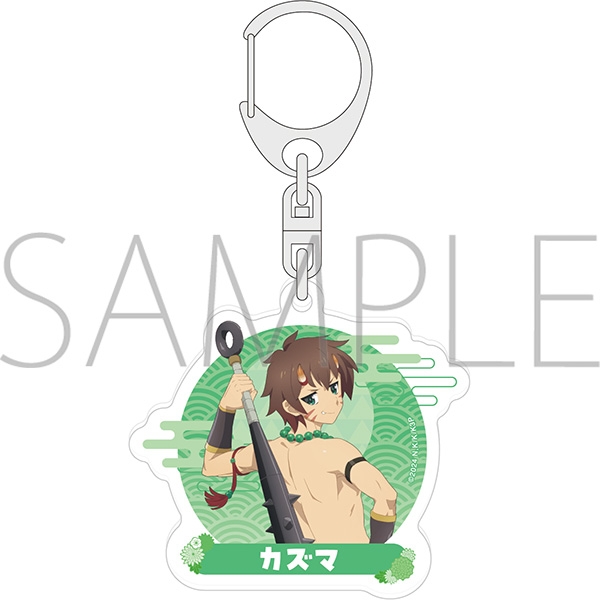 この素晴らしい世界に祝福を! アクリルキーホルダー/カズマ - 公式商品画像 | AniSmile