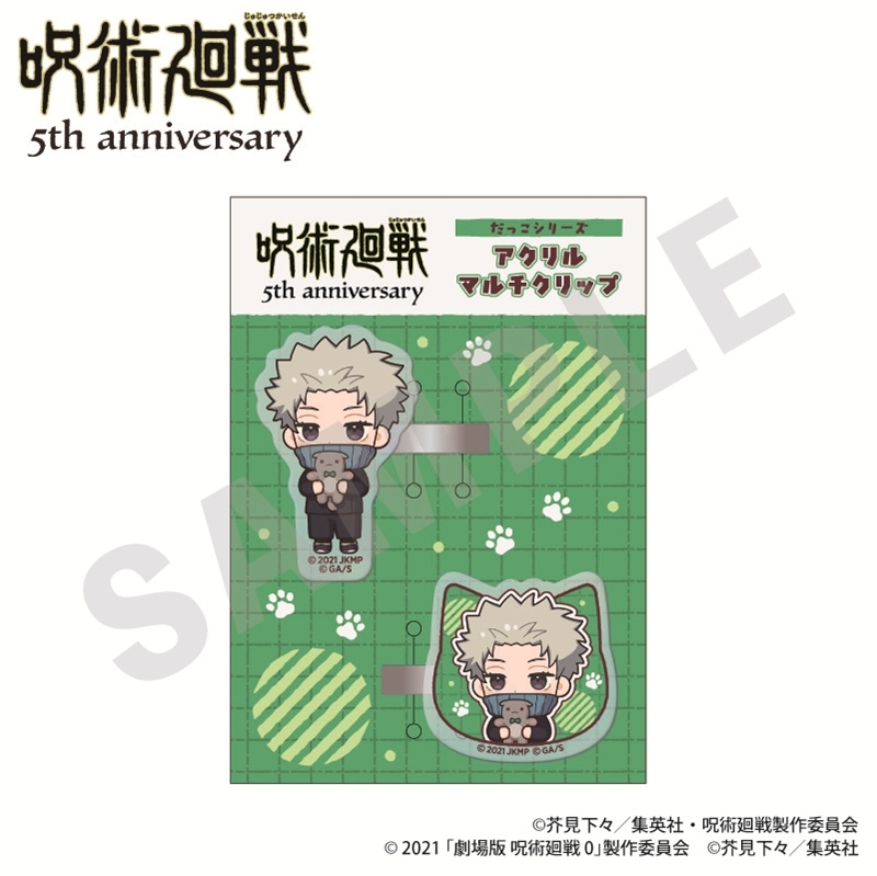 呪術廻戦 5周年 だっこシリーズ アクリルマルチクリップ ミニキャラver.(狗巻棘(劇場版 呪術廻戦 0)) - 公式商品画像 | AniSmile