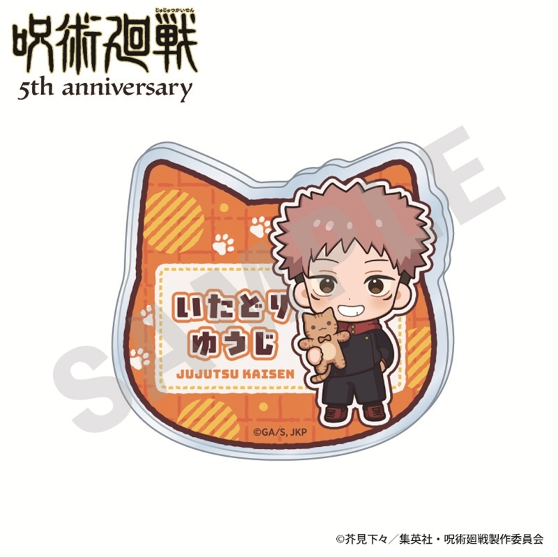 呪術廻戦 5周年 だっこシリーズ お名前バッジ ミニキャラver.(虎杖悠仁) - 公式商品画像 | AniSmile