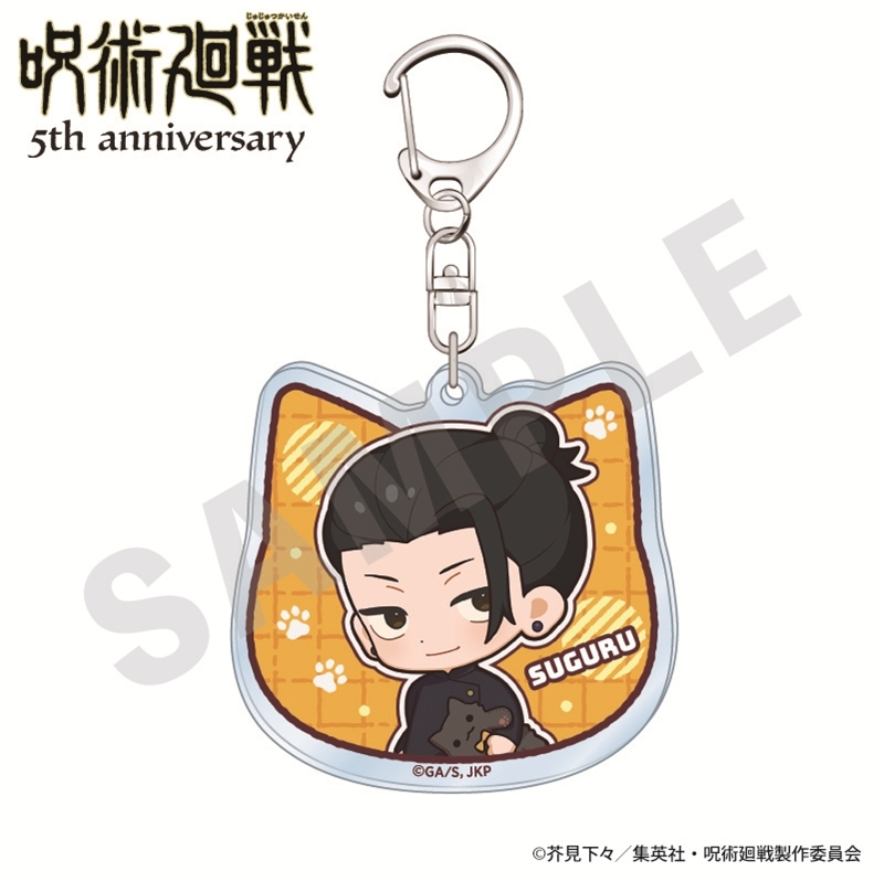呪術廻戦 5周年 だっこシリーズ アクリルキーホルダー ミニキャラver.(夏油傑(懐玉・玉折)) - 公式商品画像 | AniSmile