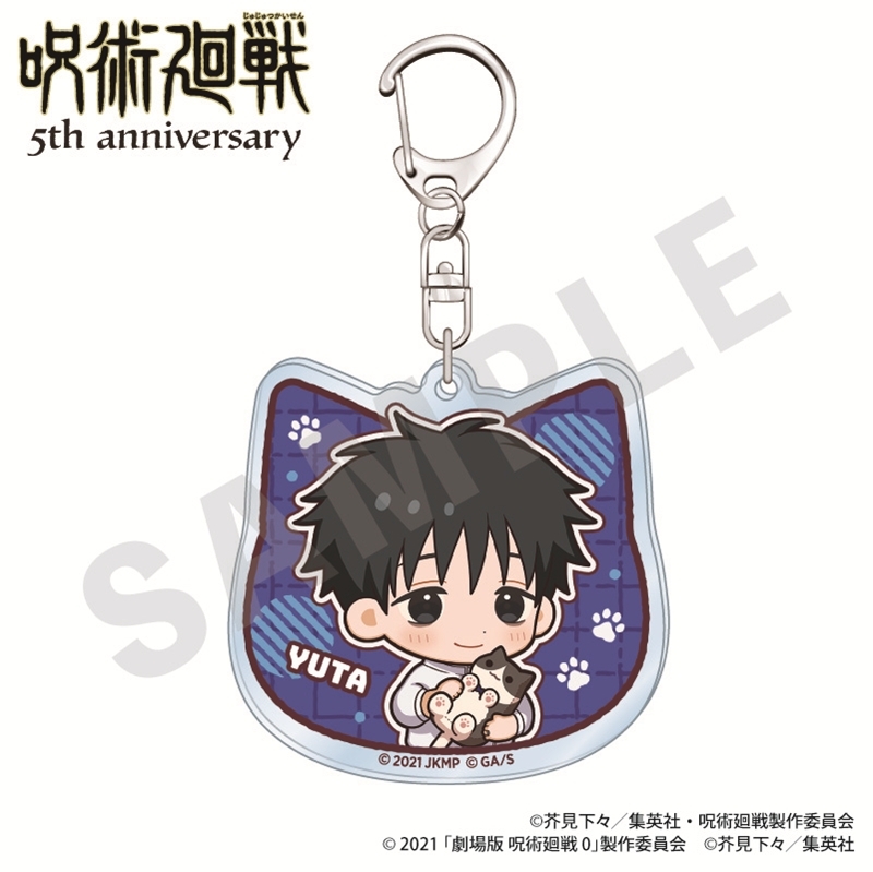 呪術廻戦 5周年 だっこシリーズ アクリルキーホルダー ミニキャラver.(乙骨憂太(劇場版 呪術廻戦 0)) - 公式商品画像 | AniSmile