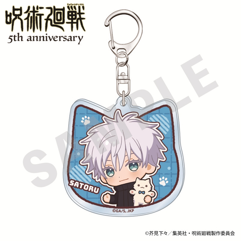 呪術廻戦 5周年 だっこシリーズ アクリルキーホルダー ミニキャラver.(五条悟) - 公式商品画像 | AniSmile