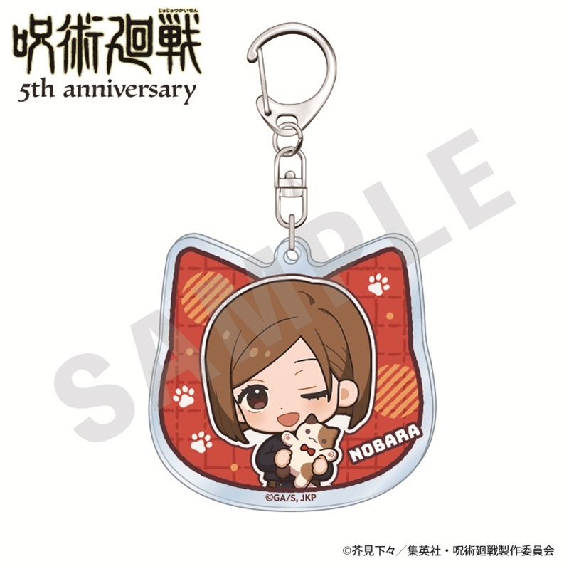 呪術廻戦 5周年 だっこシリーズ アクリルキーホルダー ミニキャラver.(釘崎野薔薇) - 公式商品画像 | AniSmile