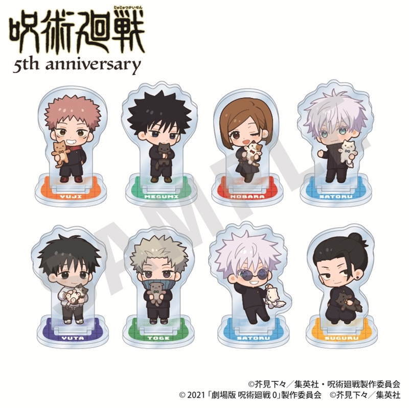 呪術廻戦 5周年 だっこシリーズ トレーディングミニミニアクリルスタンド ミニキャラver.(全8種) - 公式商品画像 | AniSmile