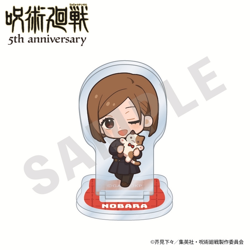 呪術廻戦 5周年 だっこシリーズ トレーディングミニミニアクリルスタンド ミニキャラver.(全8種) 画像 4 | AniSmile