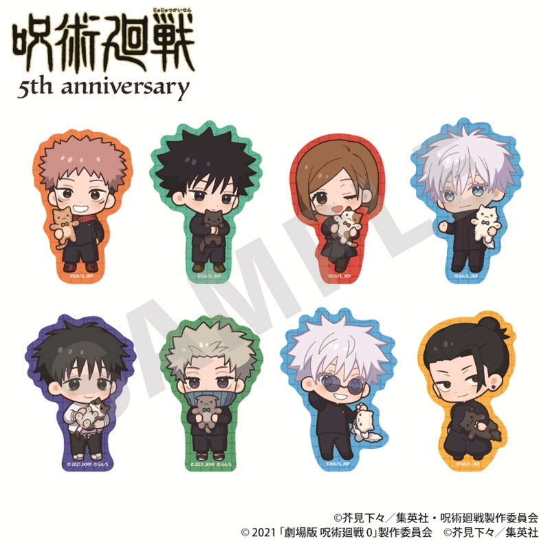 呪術廻戦 5周年 だっこシリーズ トレーディングステッカー ミニキャラver.(全8種) - 公式商品画像 | AniSmile