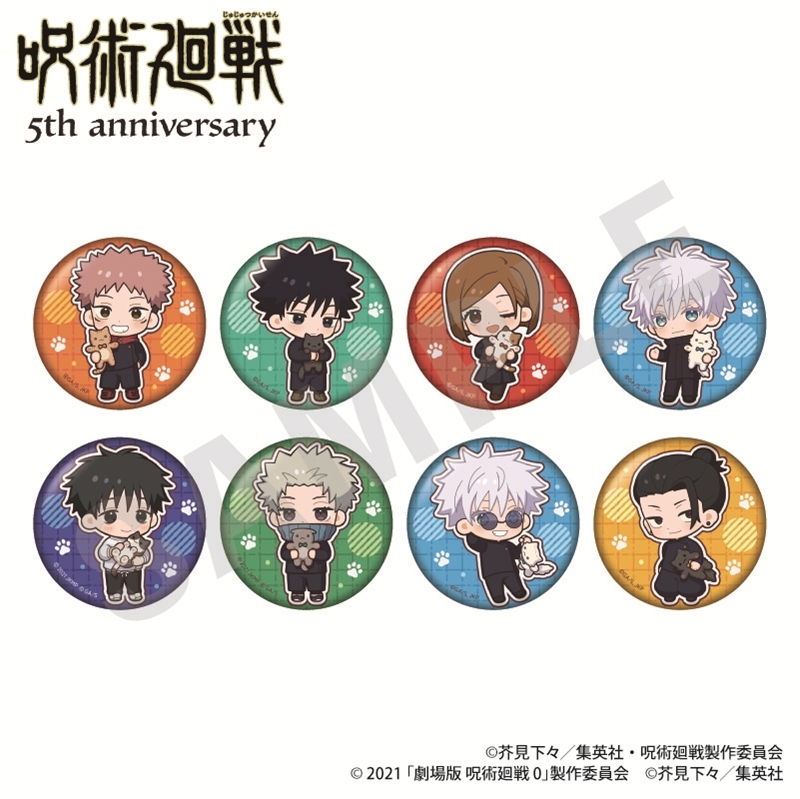 呪術廻戦 5周年 だっこシリーズ トレーディング缶バッジ ミニキャラver.(全8種) - 公式商品画像 | AniSmile