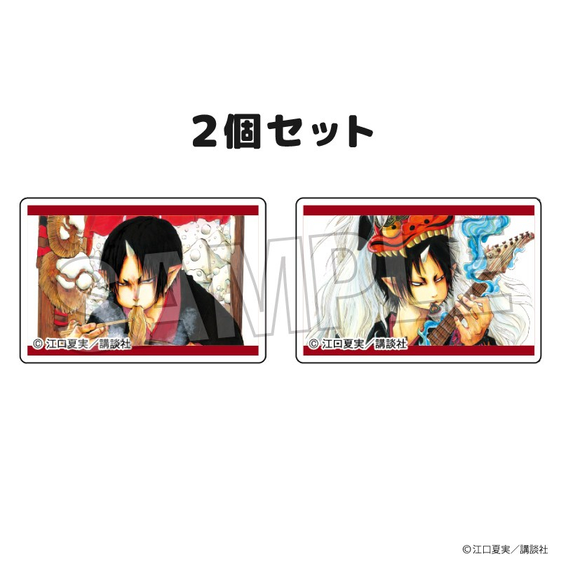 鬼灯の冷徹 つみこま 2種セット 2 - 公式商品画像 | AniSmile