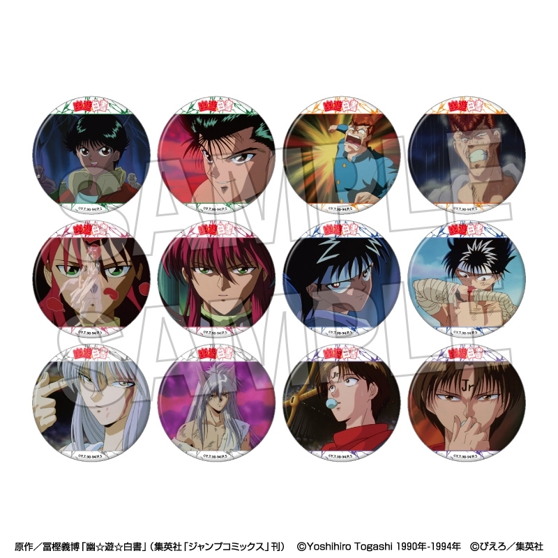 幽☆遊☆白書 トレーディング缶バッジ BOX2 - 公式商品画像 | AniSmile