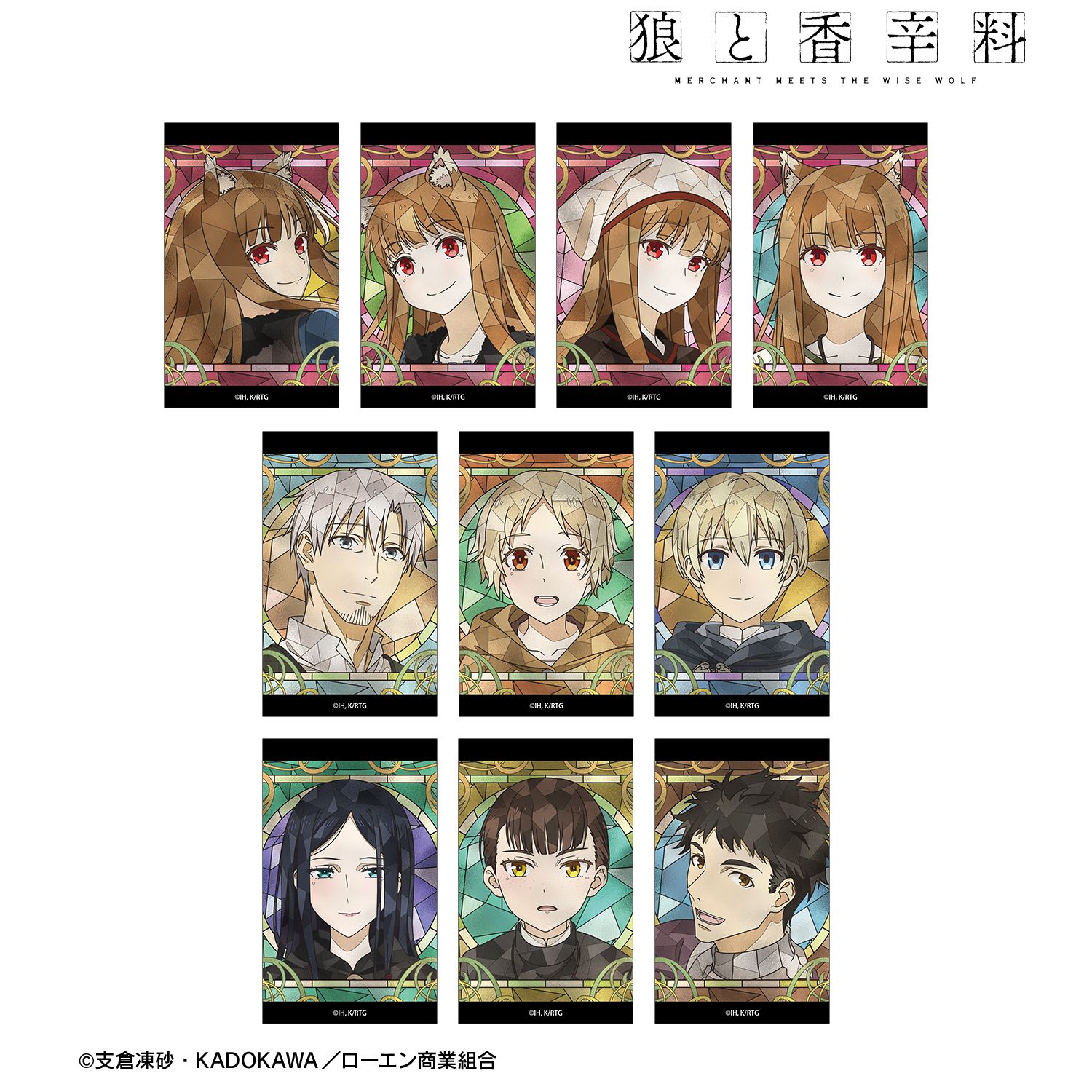 TVアニメ『狼と香辛料 MERCHANT MEETS THE WISE WOLF』 トレーディング Aure Glass コンパクトクリアカード(単位/単品) - 公式商品画像 | AniSmile