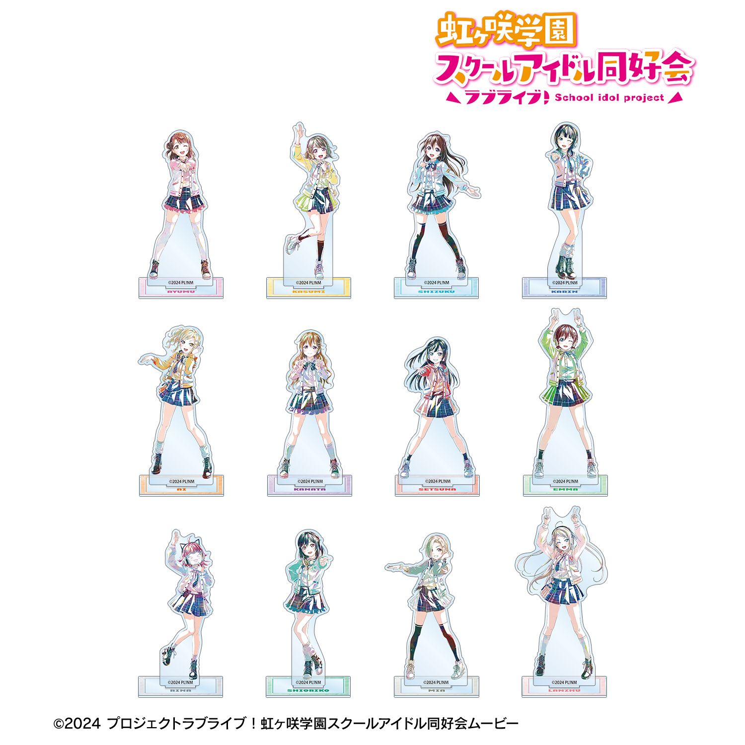 ラブライブ!虹ヶ咲学園スクールアイドル同好会 描き下ろし ミラクル STAY TUNE! トレーディング Ani-Art アクリルスタンド(単位/単品) 画像 3 | AniSmile