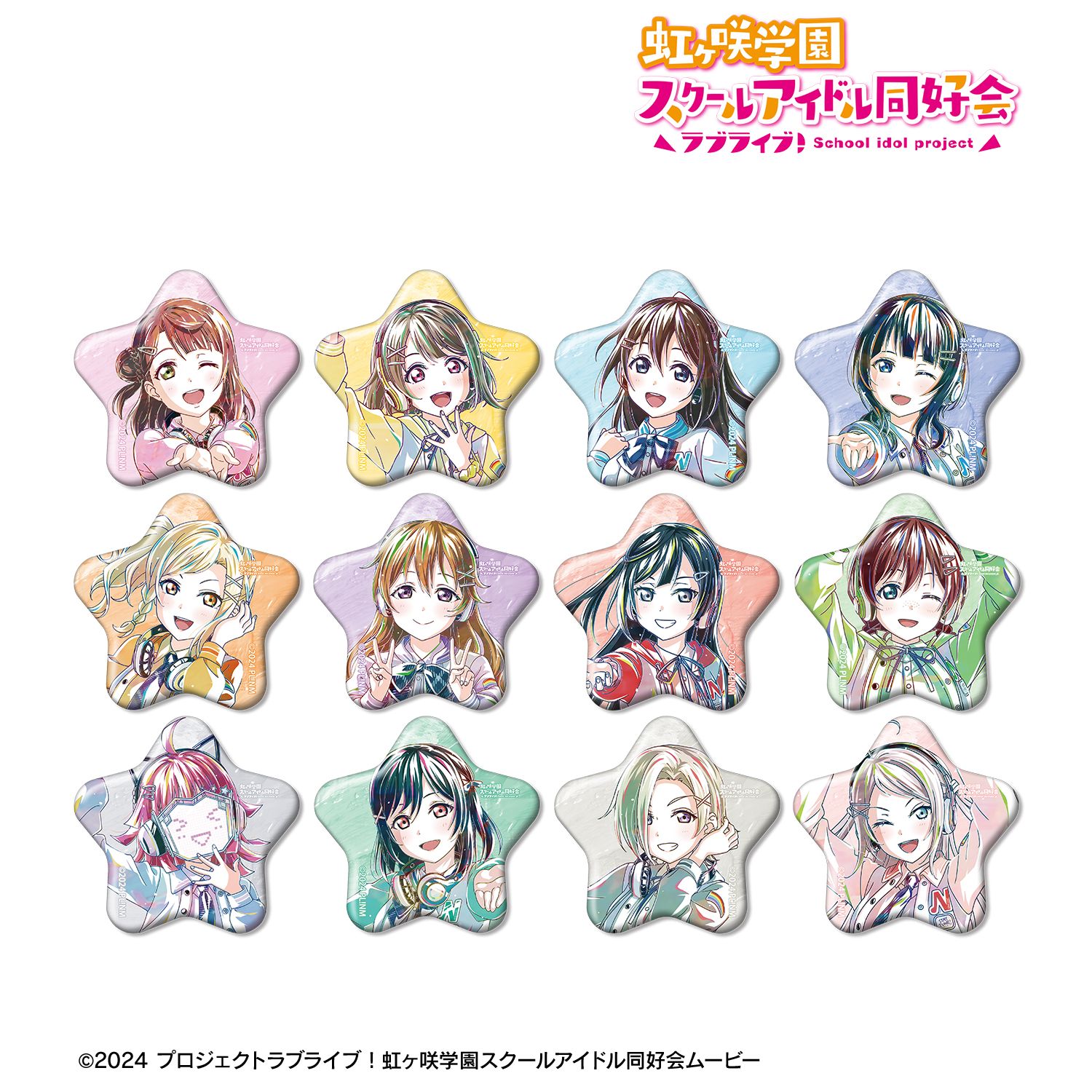 ラブライブ!虹ヶ咲学園スクールアイドル同好会 描き下ろし ミラクル STAY TUNE! トレーディング Ani-Art 星型缶バッジ(単位/単品) 画像 4 | AniSmile