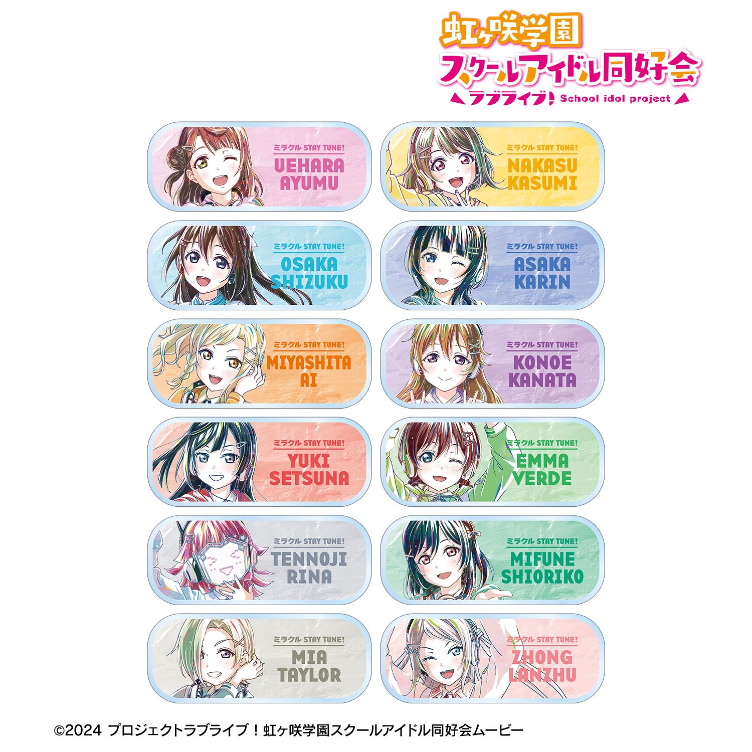 ラブライブ!虹ヶ咲学園スクールアイドル同好会 描き下ろし ミラクル STAY TUNE! トレーディング Ani-Art アクリルネームプレート(単位/単品) 画像 4 | AniSmile