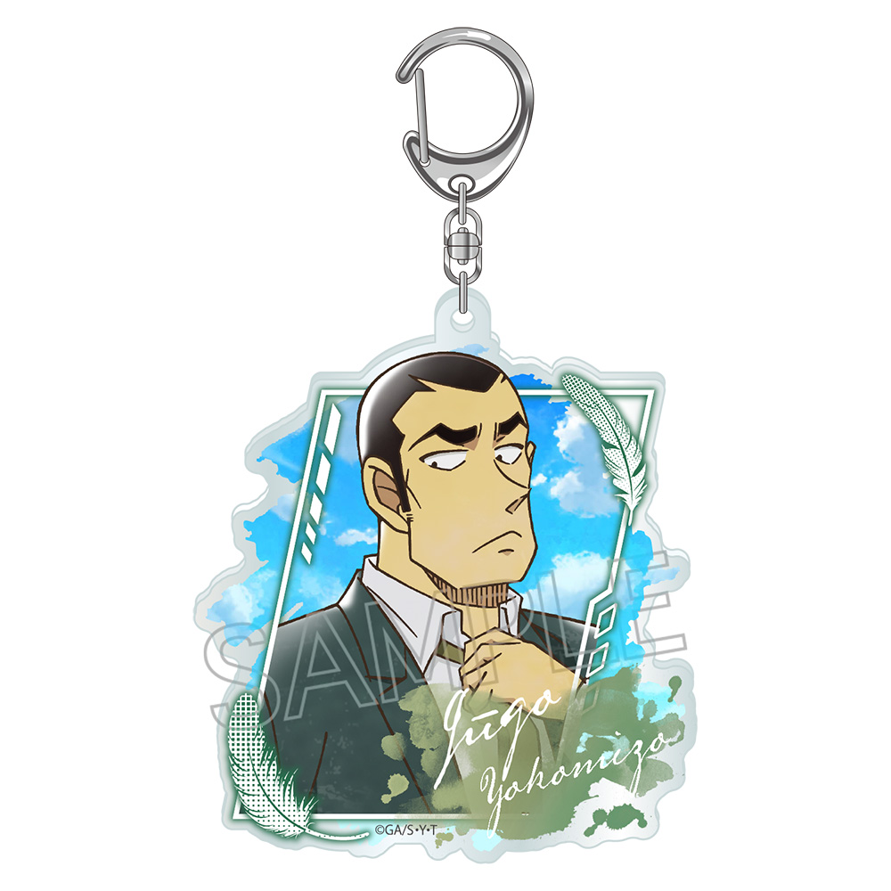 名探偵コナン ヴィンテージシリーズVol.9 アクリルキーホルダー 横溝重悟【再販】 - 公式商品画像 | AniSmile