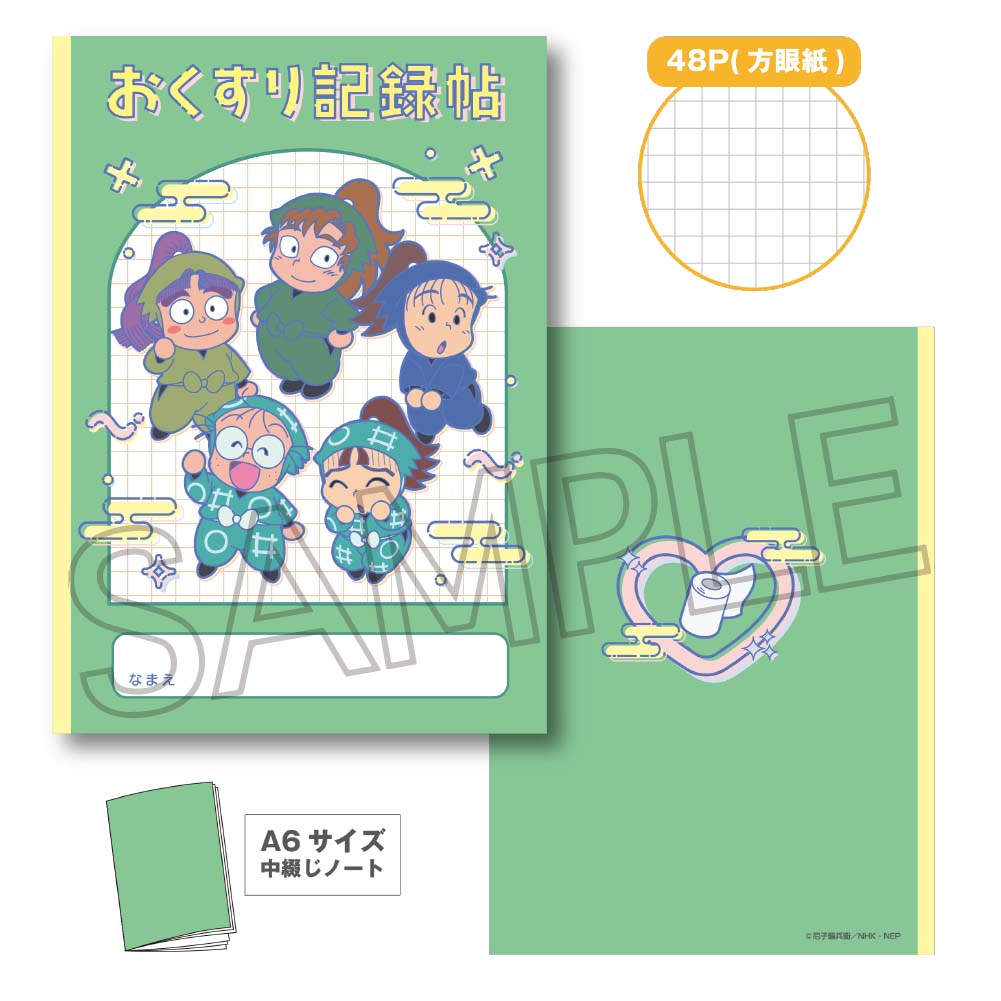 忍たま乱太郎 A6ノート 保健委員会 画像 2 | AniSmile