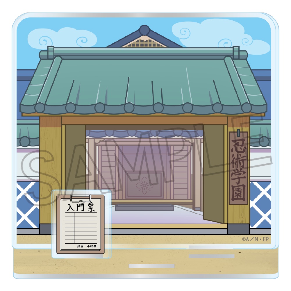 忍たま乱太郎 ジオラマアクリルスタンド 忍術学園正門 画像 2 | AniSmile
