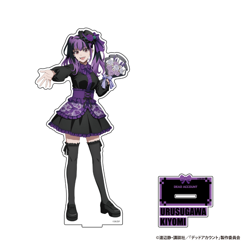 デッドアカウント BIGアクリルフィギュアスタンド 漆栖川 希詠(描きおろし) - 公式商品画像 | AniSmile