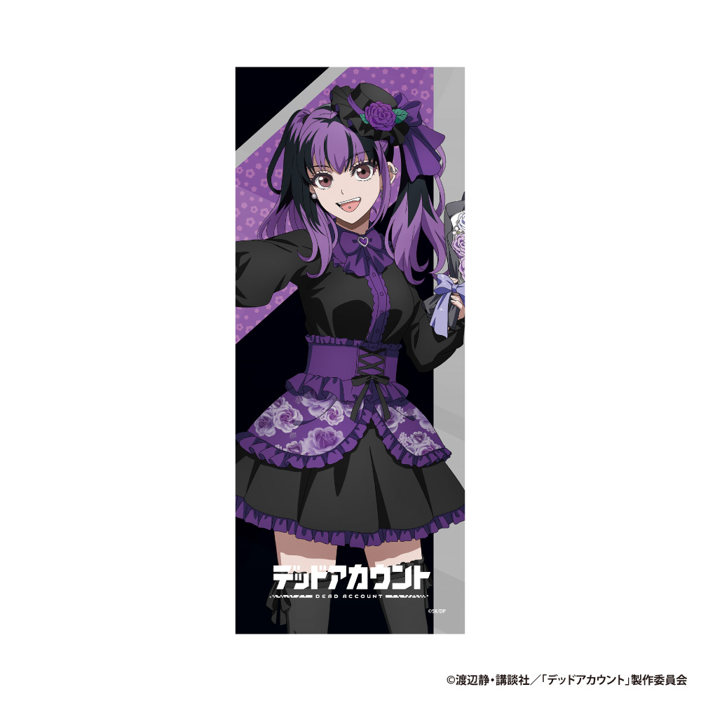 デッドアカウント フェイスタオル 漆栖川 希詠(描きおろし) - 公式商品画像 | AniSmile