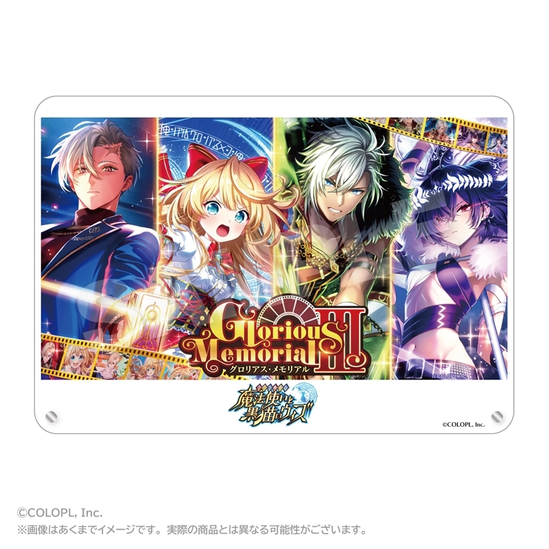 クイズRPG 魔法使いと黒猫のウィズ A5ビジュアルボード B - 公式商品画像 | AniSmile