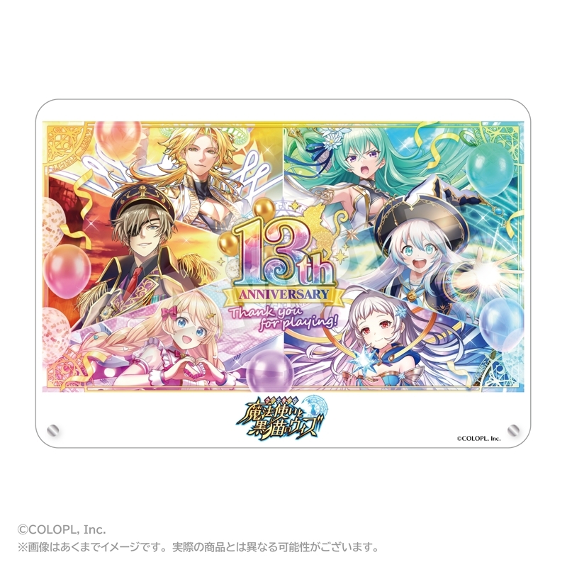 クイズRPG 魔法使いと黒猫のウィズ A5ビジュアルボード A - 公式商品画像 | AniSmile