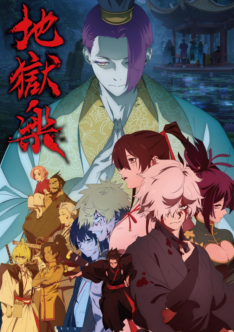 キャラクリアケース「地獄楽」06/画眉丸&佐切(描き下ろしイラスト) 画像 4 | AniSmile