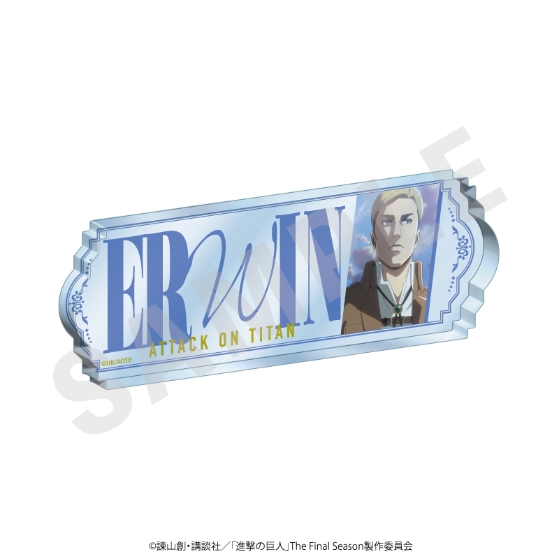 進撃の巨人 ネームアクリルプレート(エルヴィン) - 公式商品画像 | AniSmile