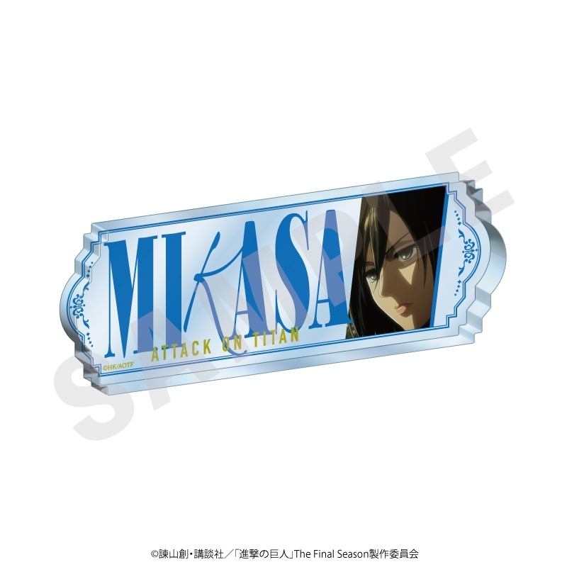 進撃の巨人 ネームアクリルプレート(ミカサ) - 公式商品画像 | AniSmile