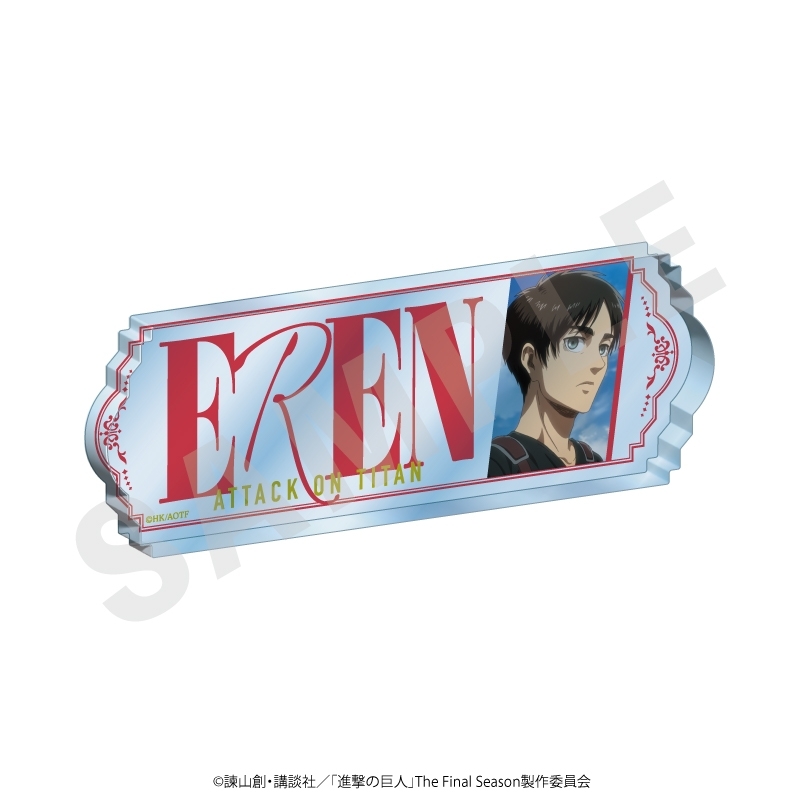 進撃の巨人 ネームアクリルプレート(エレン) - 公式商品画像 | AniSmile