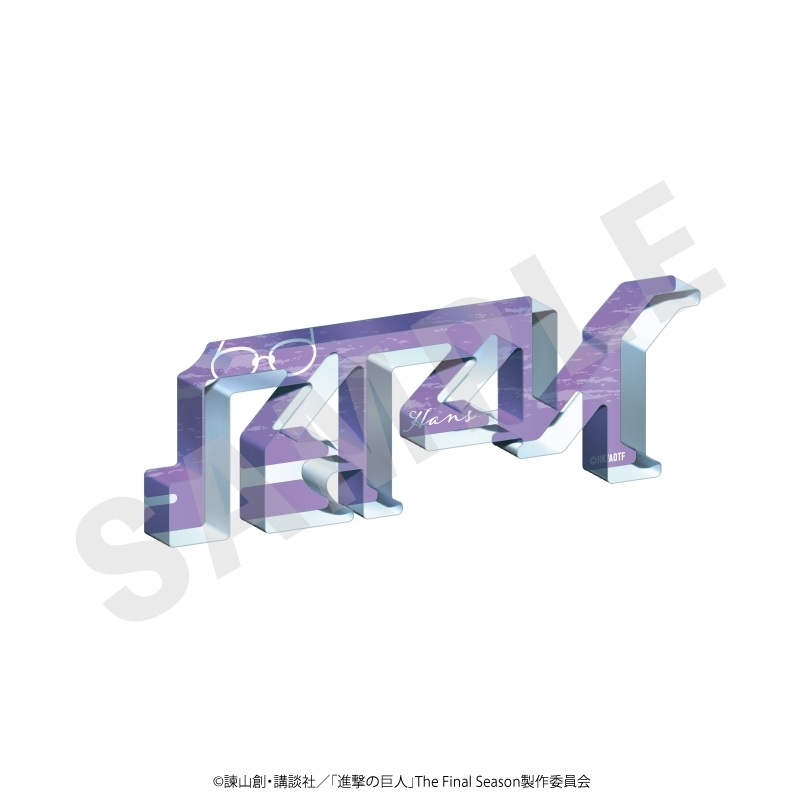 進撃の巨人 お名前アクリルブロック(ハンジ) - 公式商品画像 | AniSmile