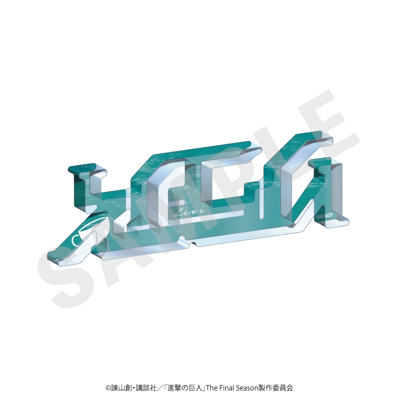 進撃の巨人 お名前アクリルブロック(リヴァイ) - 公式商品画像 | AniSmile