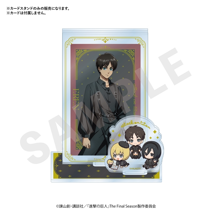 進撃の巨人 ミニキャラブラックコーデシリーズ カードスタンド(エレン・ミカサ・アルミン) 画像 2 | AniSmile