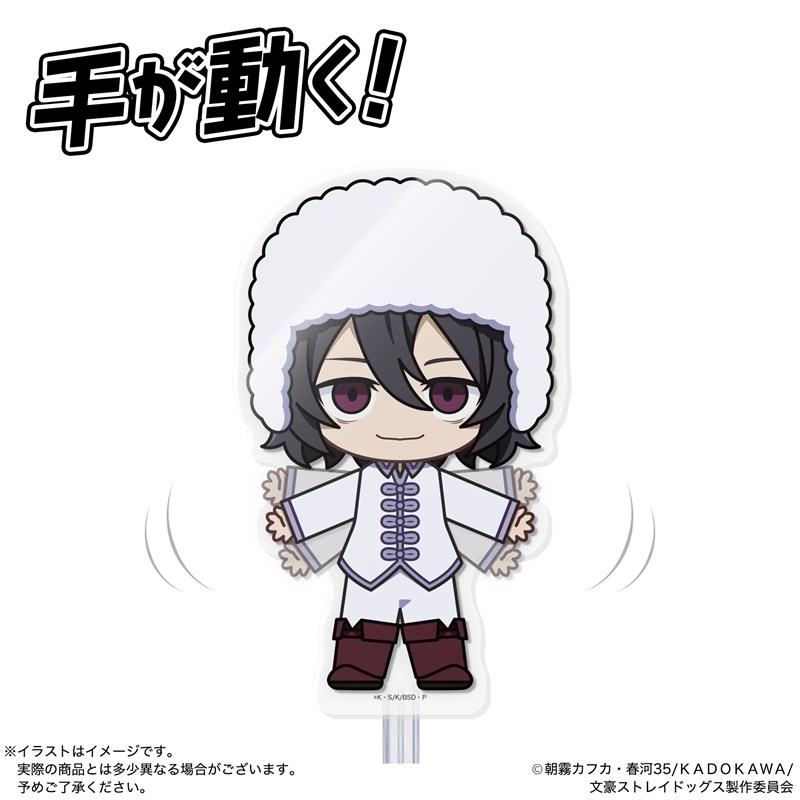 アクドール ブンゴウストレイドッグス フョードル - 公式商品画像 | AniSmile
