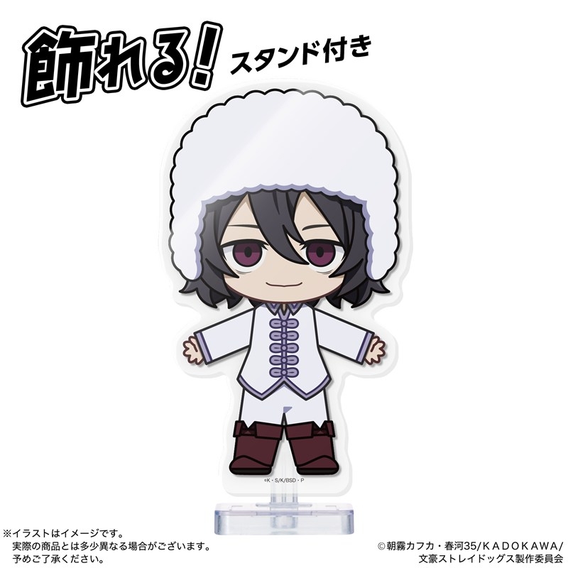 アクドール ブンゴウストレイドッグス フョードル 画像 3 | AniSmile