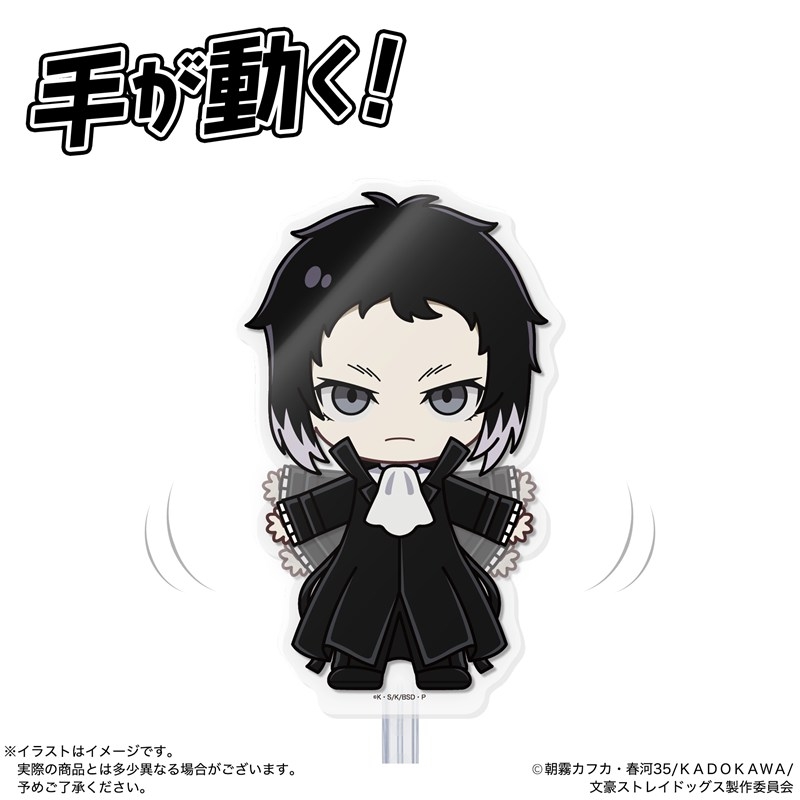 アクドール ブンゴウストレイドッグス アクタガワリュウノスケ - 公式商品画像 | AniSmile