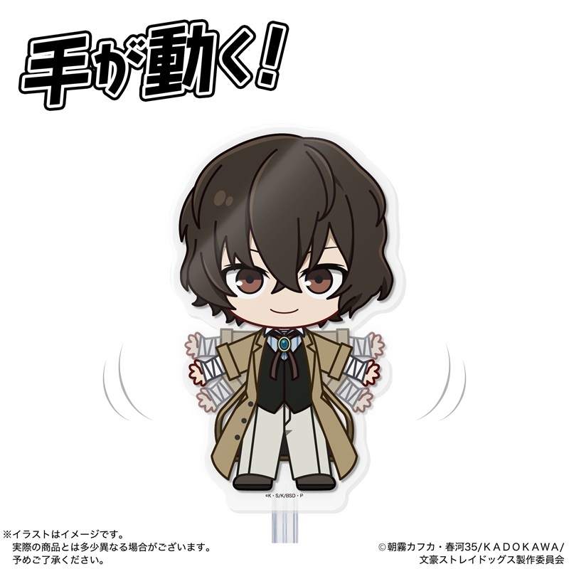 アクドール ブンゴウストレイドッグス ダザイオサム - 公式商品画像 | AniSmile