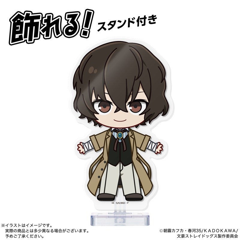 アクドール ブンゴウストレイドッグス ダザイオサム 画像 3 | AniSmile