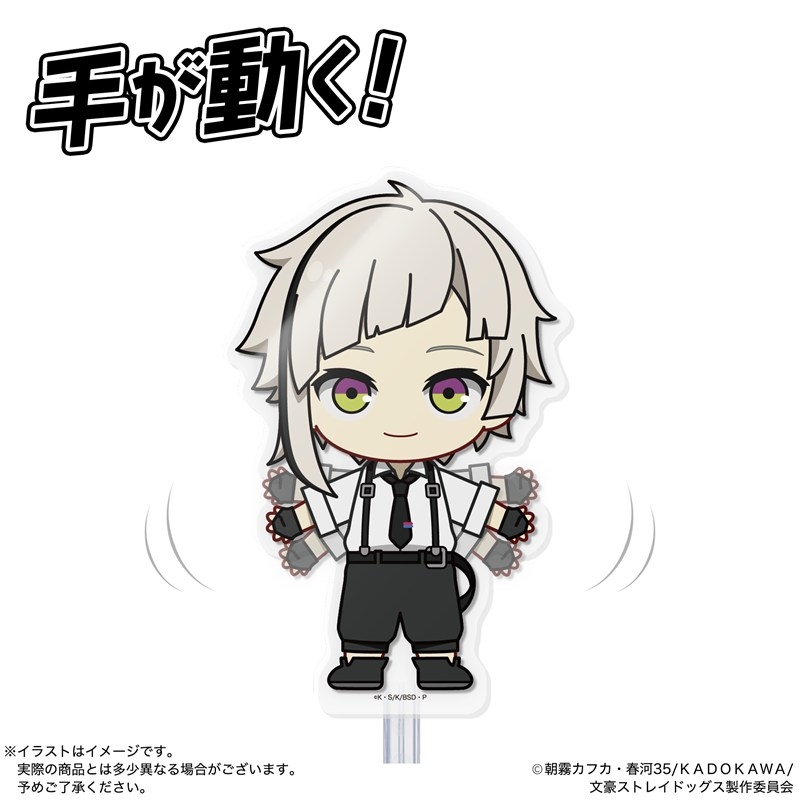 アクドール ブンゴウストレイドッグス ナカジマアツシ - 公式商品画像 | AniSmile