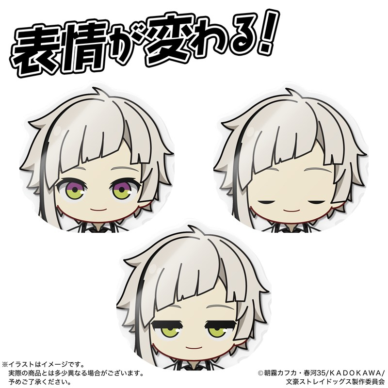 アクドール ブンゴウストレイドッグス ナカジマアツシ 画像 2 | AniSmile