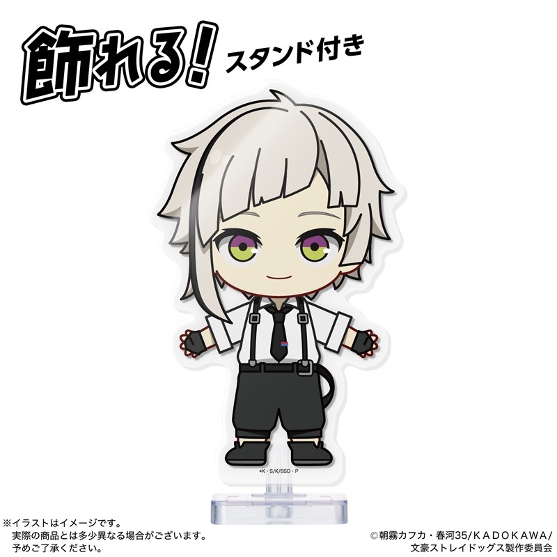アクドール ブンゴウストレイドッグス ナカジマアツシ 画像 3 | AniSmile