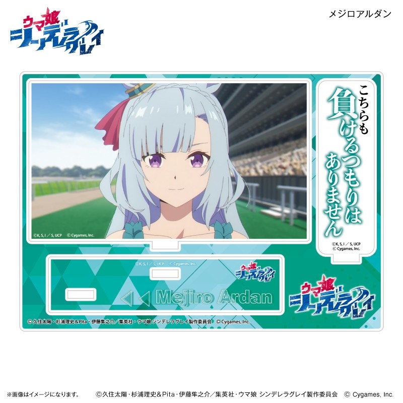 アニメ『ウマ娘 シンデレラグレイ』 セリフ付きアクリルジオラマ メジロアルダン 画像 2 | AniSmile