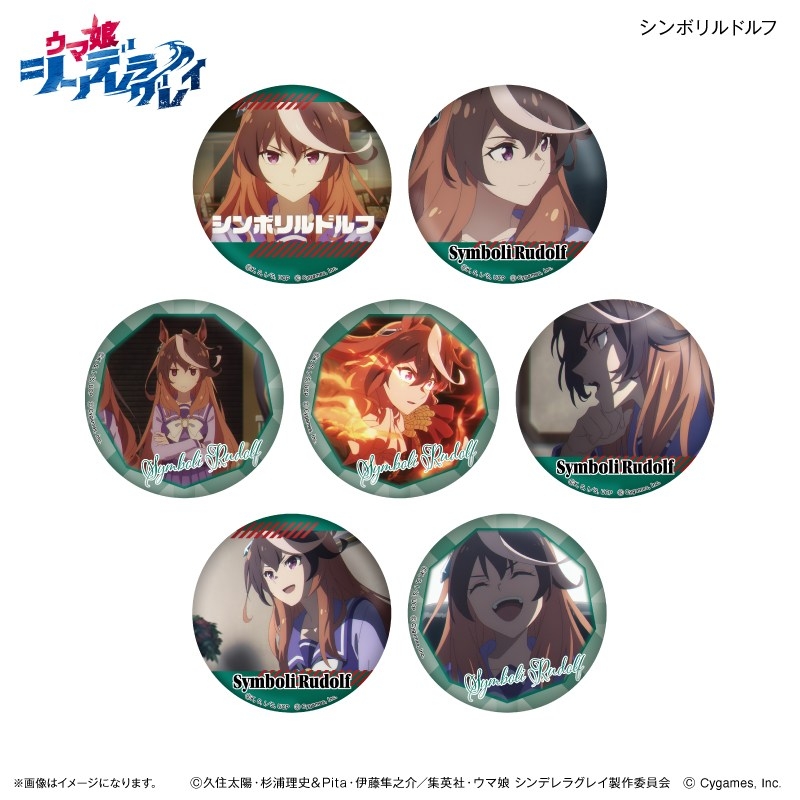アニメ『ウマ娘 シンデレラグレイ』 だけ缶 シンボリルドルフだけトレーディング缶バッジ 【全7種】(単品) - 公式商品画像 | AniSmile