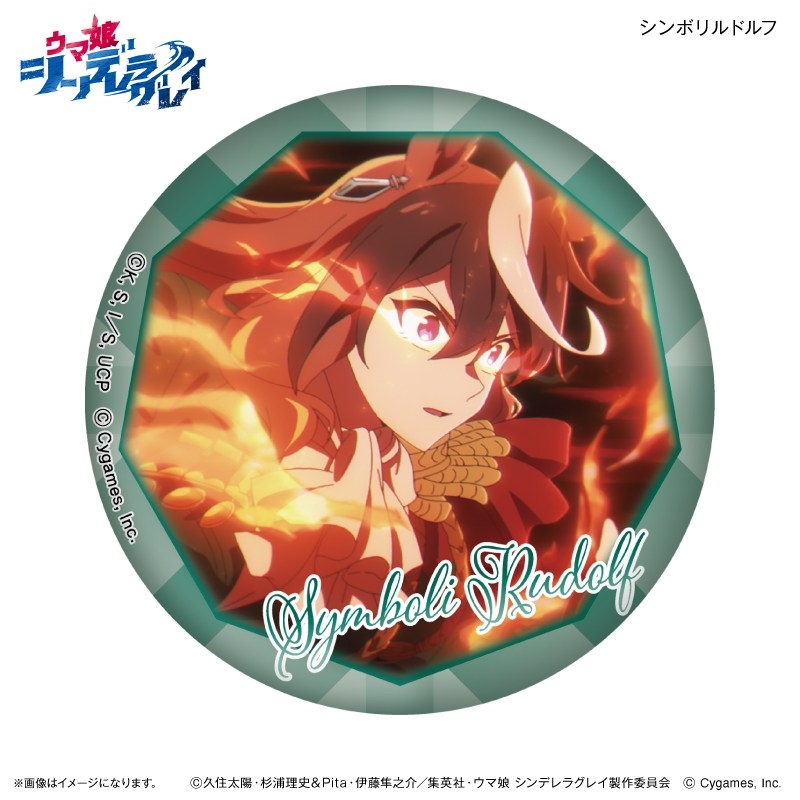 アニメ『ウマ娘 シンデレラグレイ』 だけ缶 シンボリルドルフだけトレーディング缶バッジ 【全7種】(単品) 画像 2 | AniSmile
