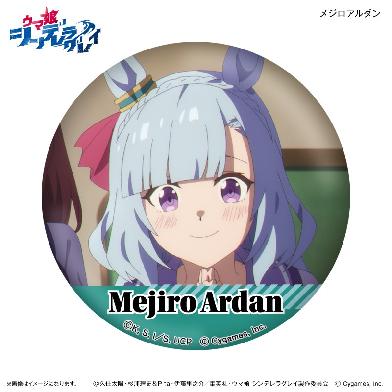 アニメ『ウマ娘 シンデレラグレイ』 だけ缶 メジロアルダンだけトレーディング缶バッジ 【全7種】(単品) 画像 2 | AniSmile