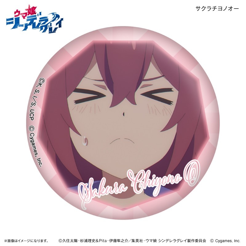 アニメ『ウマ娘 シンデレラグレイ』 だけ缶 サクラチヨノオーだけトレーディング缶バッジ 【全7種】(単品) 画像 2 | AniSmile