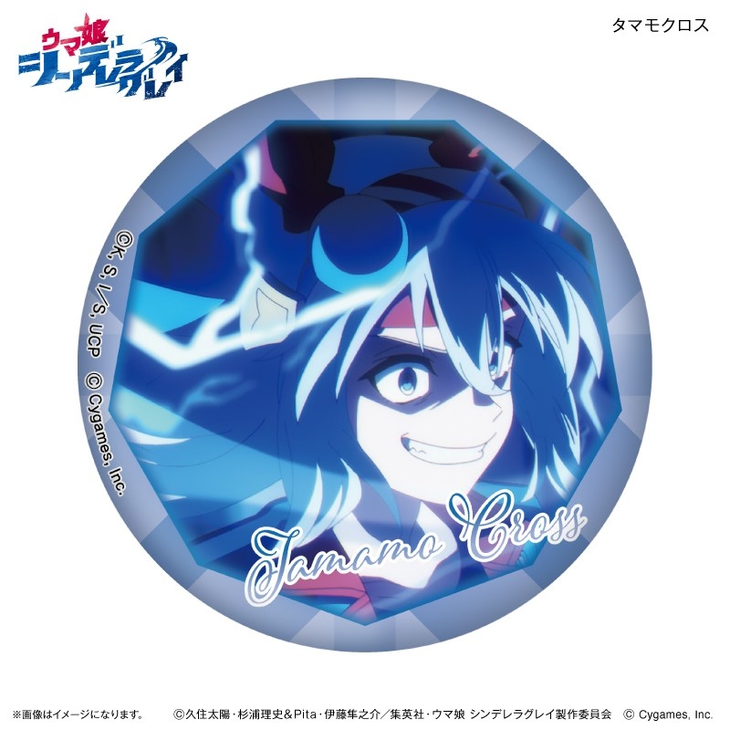 アニメ『ウマ娘 シンデレラグレイ』 だけ缶 タマモクロスだけトレーディング缶バッジ 【全7種】(単品) 画像 2 | AniSmile