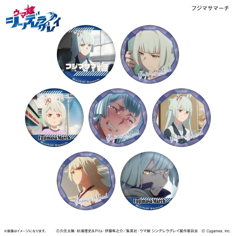 アニメ『ウマ娘 シンデレラグレイ』 だけ缶 フジマサマーチだけトレーディング缶バッジ 【全7種】(単品) - 公式商品画像 | AniSmile