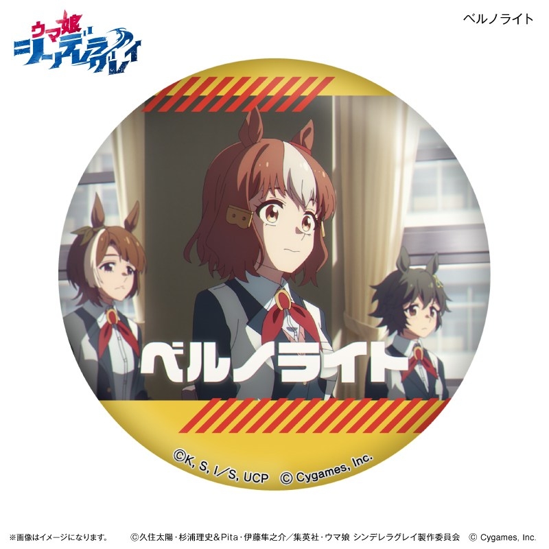 アニメ『ウマ娘 シンデレラグレイ』 だけ缶 ベルノライトだけトレーディング缶バッジ 【全7種】(単品) 画像 2 | AniSmile